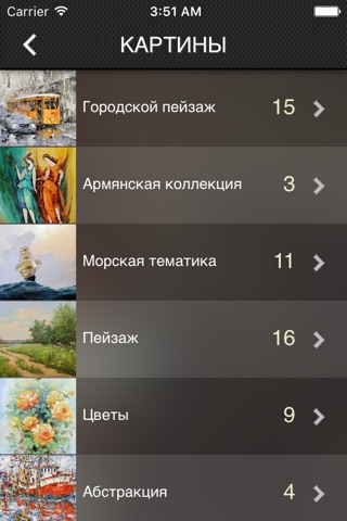 Галерея Альбатрос screenshot 3