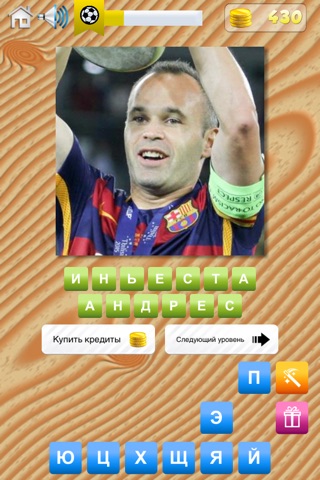 Europe Soccer Quiz screenshot 4