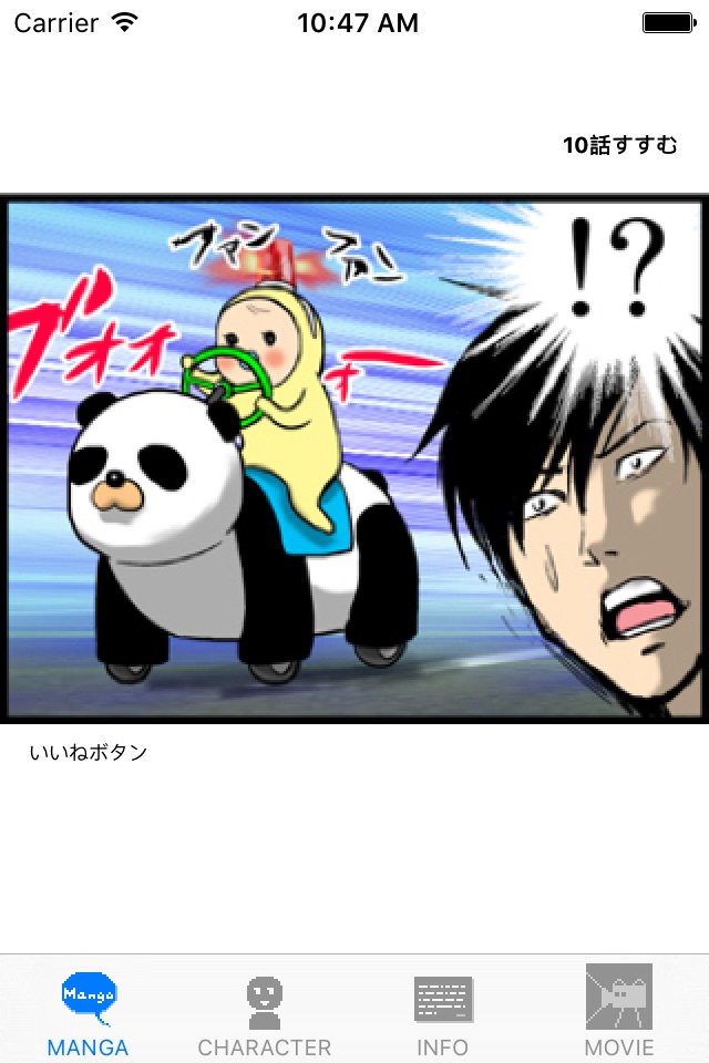 manga MEMETAN screenshot 2