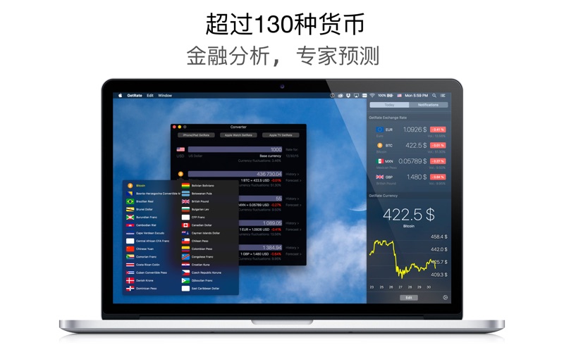 【图】GetRate – 人民币汇率 – 预测和分析(截图1)