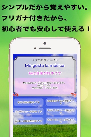 Spanish Language App screenshot 3
