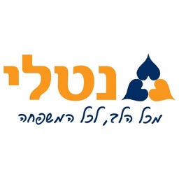 מערכת בטיחות חכמה מאת נטלי