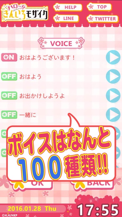 きんモザアラーム~アリス編~ screenshot1