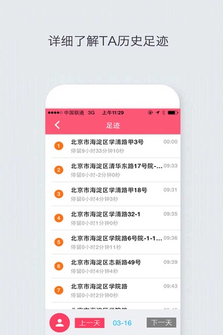 天天爱-情侣专用App screenshot 2