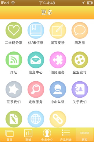 宁夏办公设备 screenshot 3