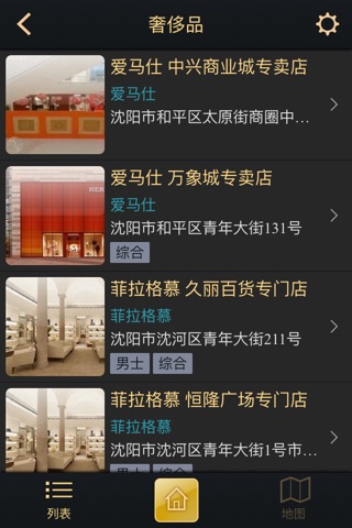 奢华阁 screenshot 3