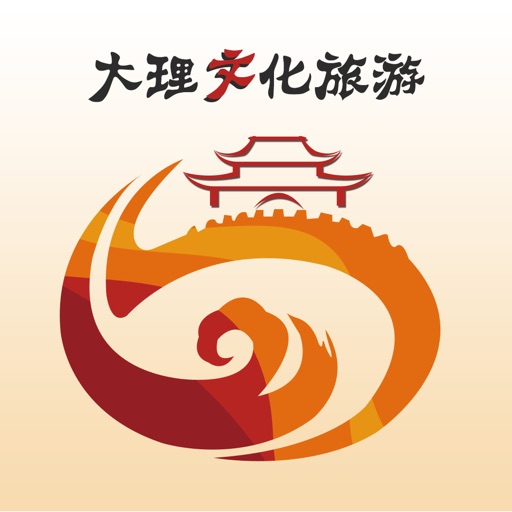 大理文化旅游 icon