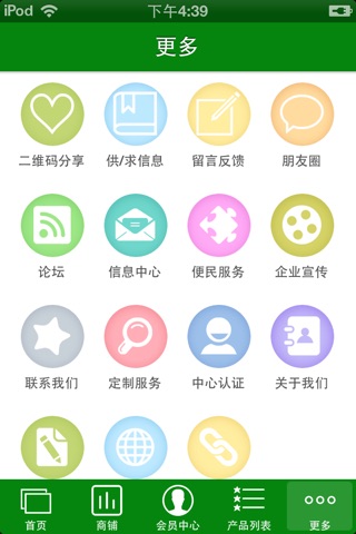 茶叶平台 screenshot 3