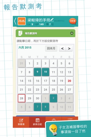 才子教育 screenshot 3