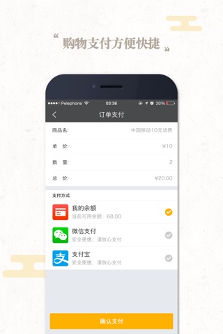 疯传-分享即赚钱 screenshot 3