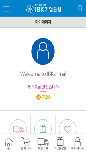 IBK기업은행 신협쇼핑몰(圖5)-速報App