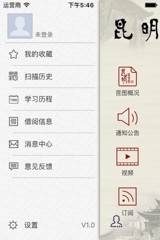 昆明图书馆 screenshot 3