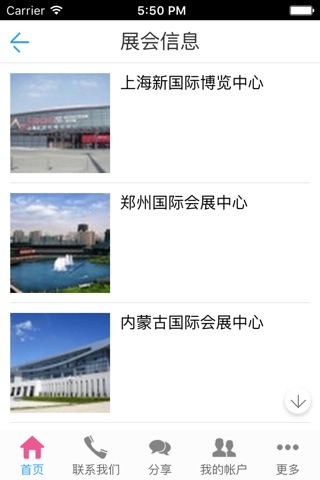 中国包装制品 screenshot 4