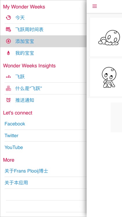 The Wonder Weeks - Chinese edition