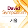 3월 10일 서울 - David Symposium Voting App