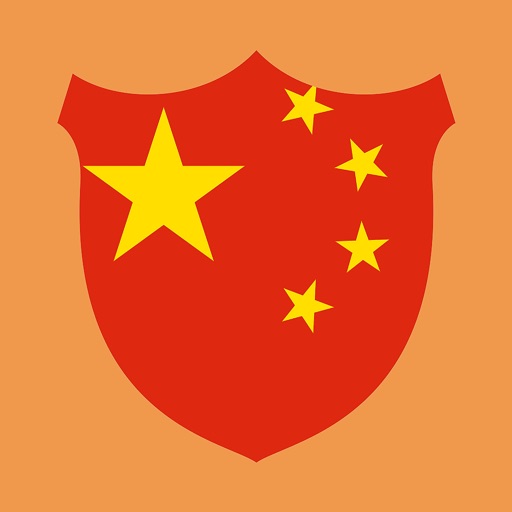 Эффективный Учитель Китайских Слов: базовый уровень icon