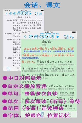 新编日语教程4（教辅练习） screenshot 2