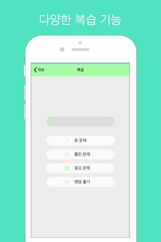 토막 영작 LITE screenshot 4