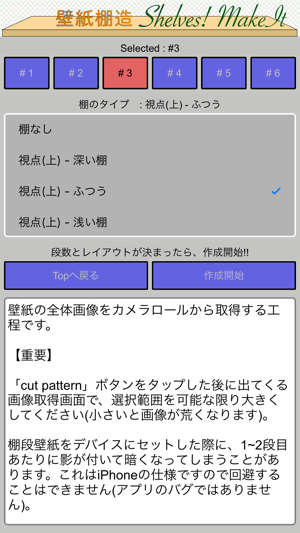 Iphone 壁紙 棚 6段