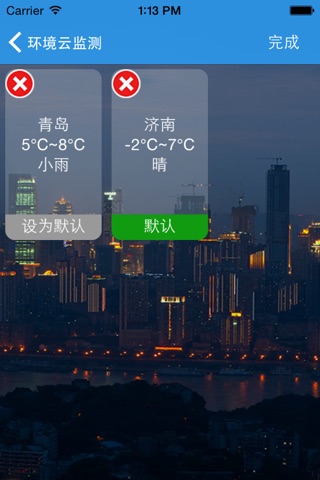 耀通科技App screenshot 3