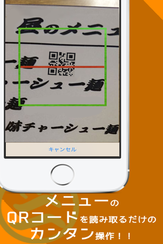 麺屋二郎 公式クーポンアプリ screenshot 2