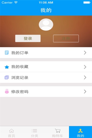 云药网 screenshot 4