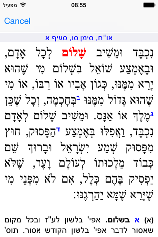 Esh Shulhan Aruch אש שולחן ערוך - náhled