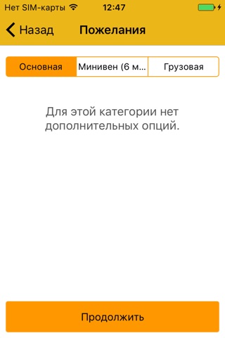 Taxi Вояж Волгодонск screenshot 4