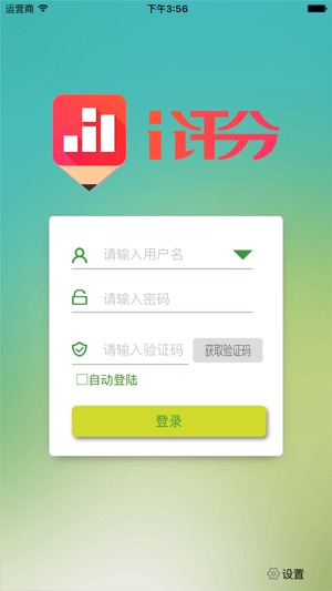 I评分(圖1)-速報App