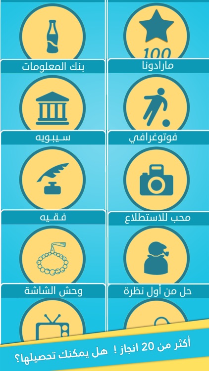 رشفة لعبة كلمات متقاطعة وصلة الغاز و صور - زيتونة screenshot-4