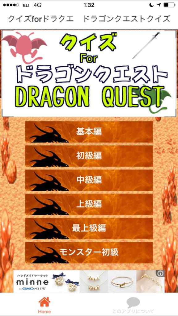 【图】ゲームクイズforドラクエ(截图1)