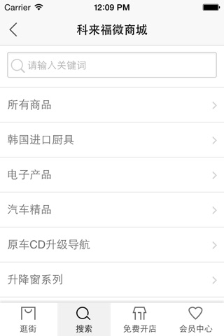 科来福 screenshot 2