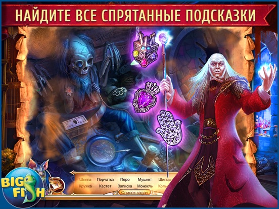 Полуночный зов. Анабель. - Увлекательная игра с поиском скрытых предметов (Full) для iPad
