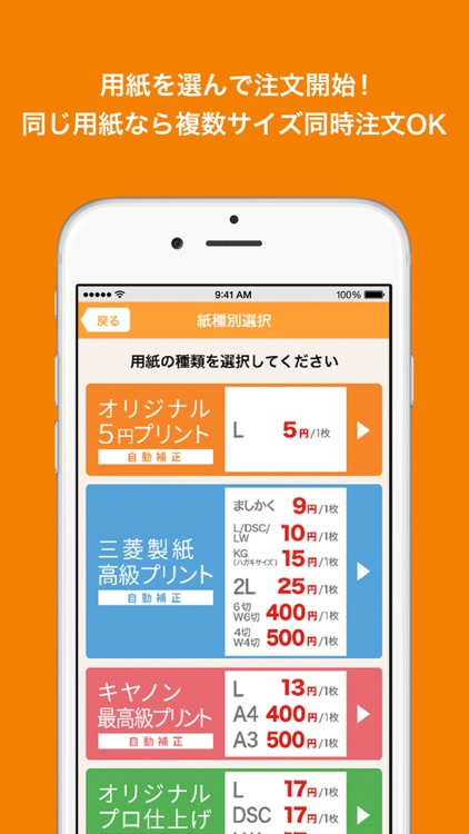 5円プリント