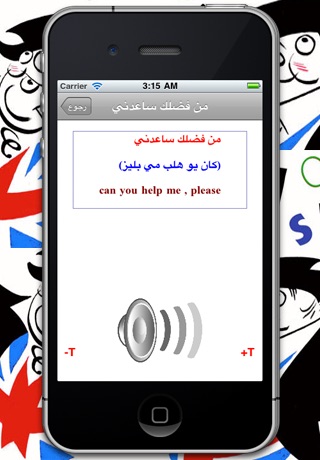 علم طفلك الانجليزي screenshot 4