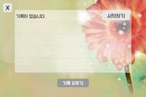 청소년 마음거울 108 screenshot 3