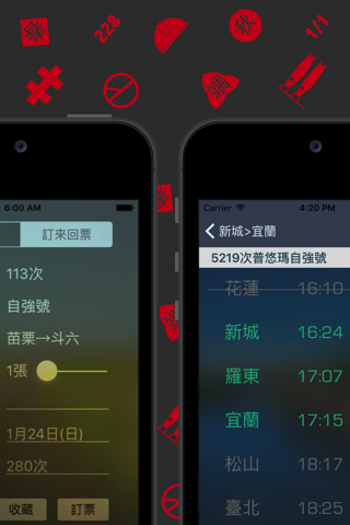 x台鐵時刻表 screenshot 4