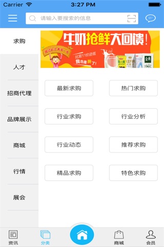 湖南食品平台 screenshot 3