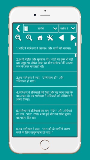 Hindi Bible - Offline(圖2)-速報App