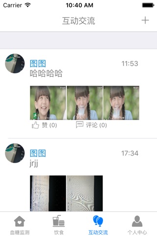 甘李俱乐部 screenshot 2