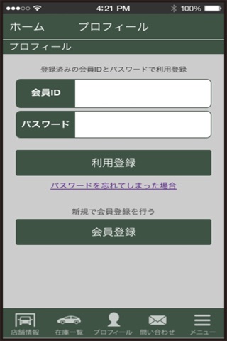 群馬トヨペット（株）Ｕ-Ｃａｒ前橋店 screenshot 3