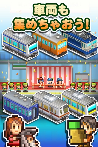 箱庭シティ鉄道 screenshot 3