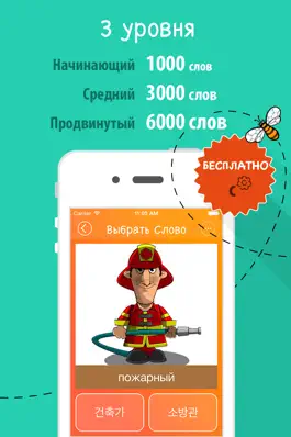 Game screenshot 6000 Слов - Учим Корейский Язык Бесплатно hack