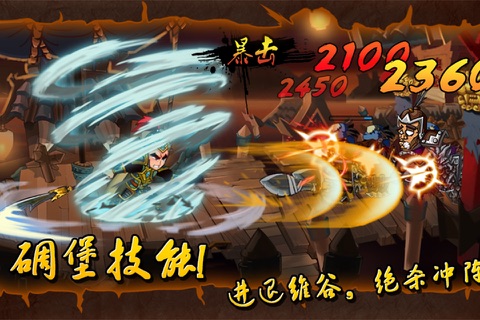 狂斩三国：经典街机动作RPG游戏 screenshot 3