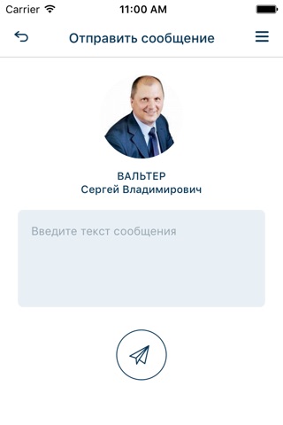 Депутат и городская дума screenshot 3