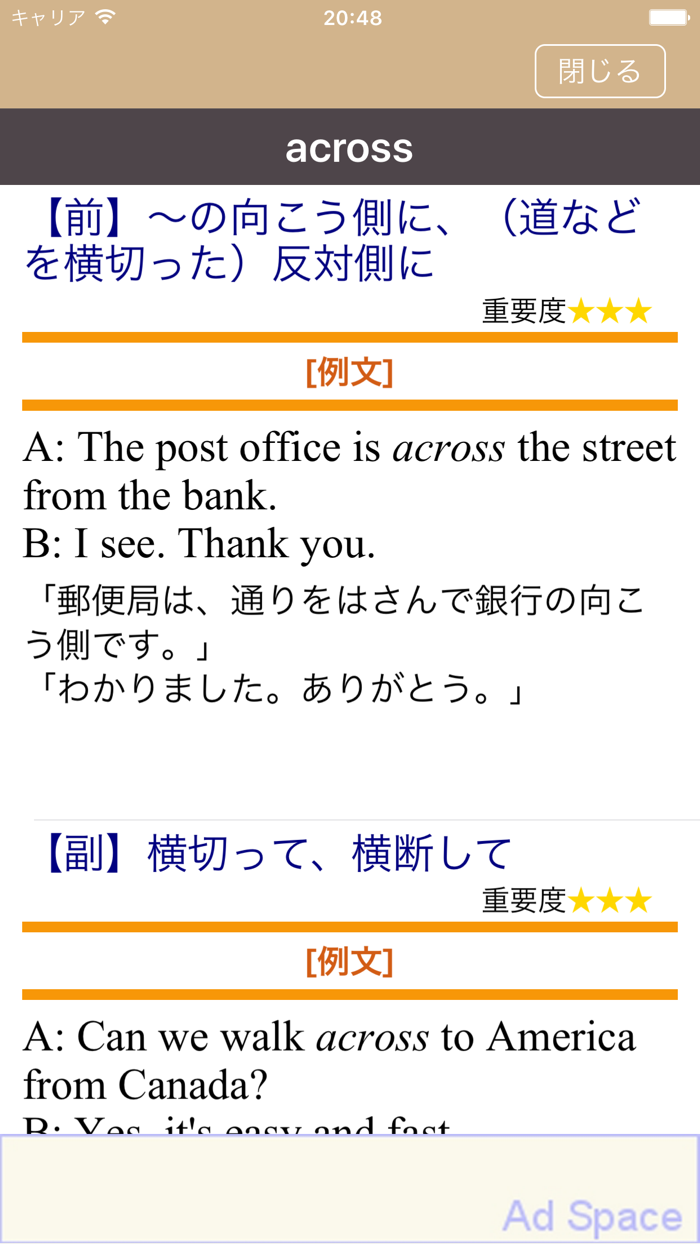 やりなおし中学英単語