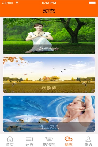 中国湖北汉川天马服饰 screenshot 2