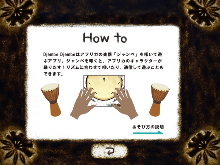 DjembeDjembe for iPad