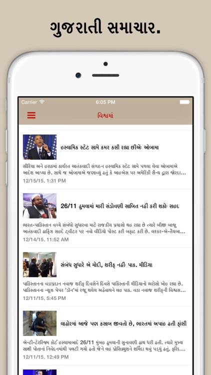 OneIndia Live Gujarati News