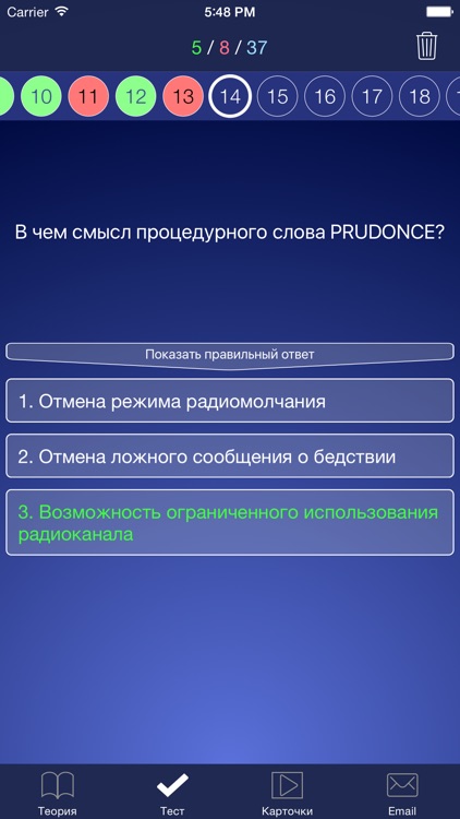 УКВ связь на море. Пособие для подготовки к сертификации радиооператора УКВ-связи судов прибрежного плавания (VHF SRC)